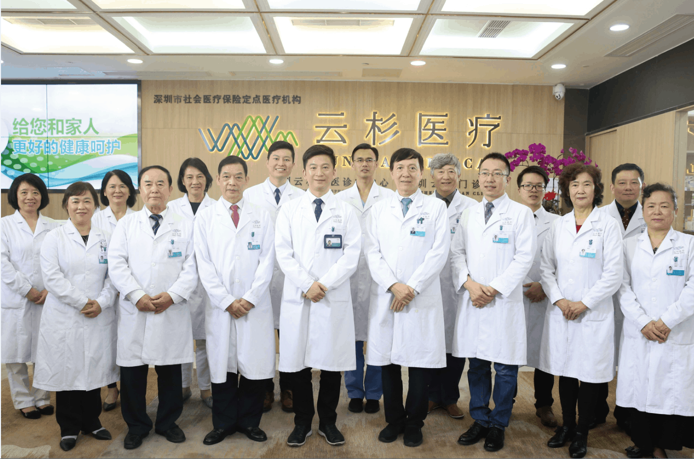 Featured image for “Shenzhen Yunshan Medical Center”