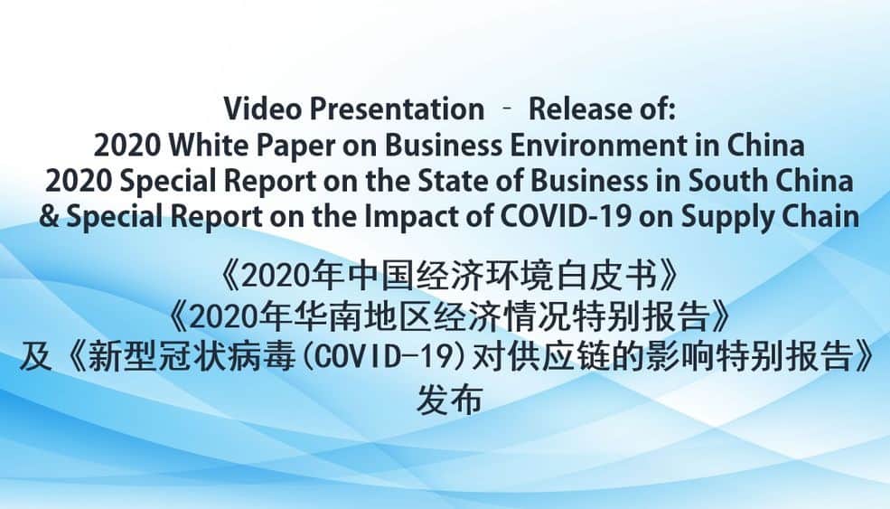 Featured image for “Video Presentation Release of 2020 White Paper & Special Reports”