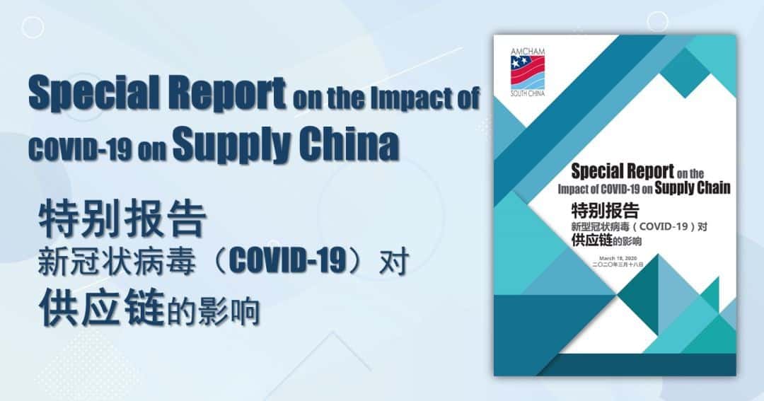 Featured image for “Special Report on the Impact of COVID-19 on Supply China”