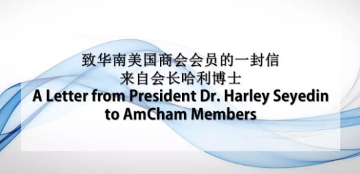 Featured image for “A Letter from President Dr. Harley Seyedin To AmCham Members”