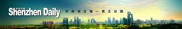 Featured image for “Shenzhen Daily App”