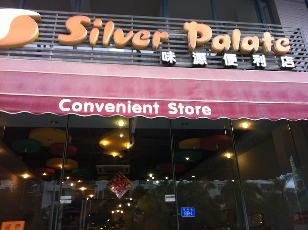 Featured image for “Silver Palate”