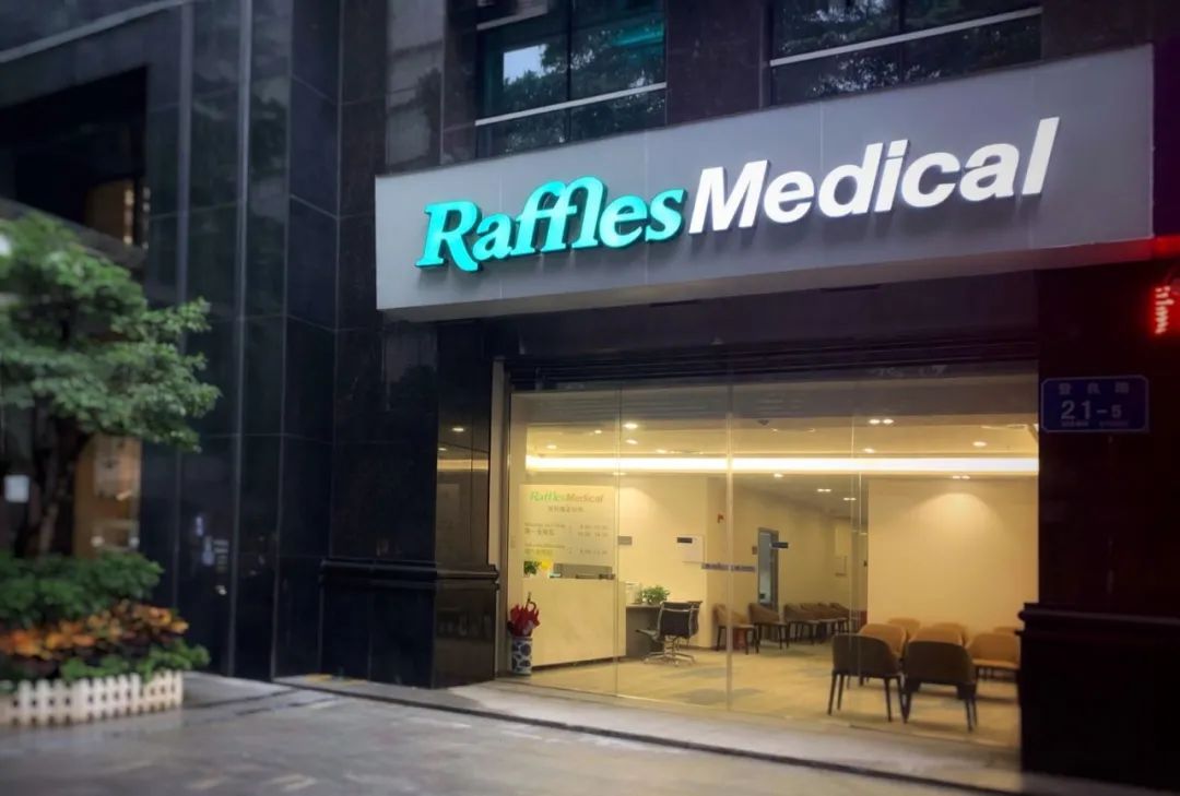 Featured image for “Raffles Medical Shenzhen Clinic”