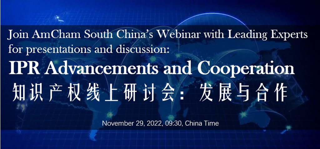 Featured image for “Join AmCham Webinar on IPR Advancements and Cooperation”