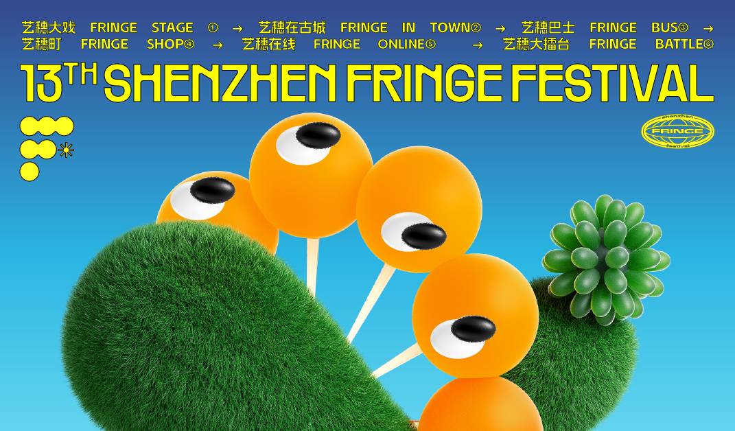 Featured image for “13th Shenzhen Fringe Festival”