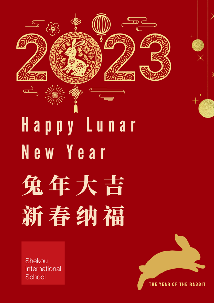 Featured image for “Happy Lunar New Year from Shekou International School”