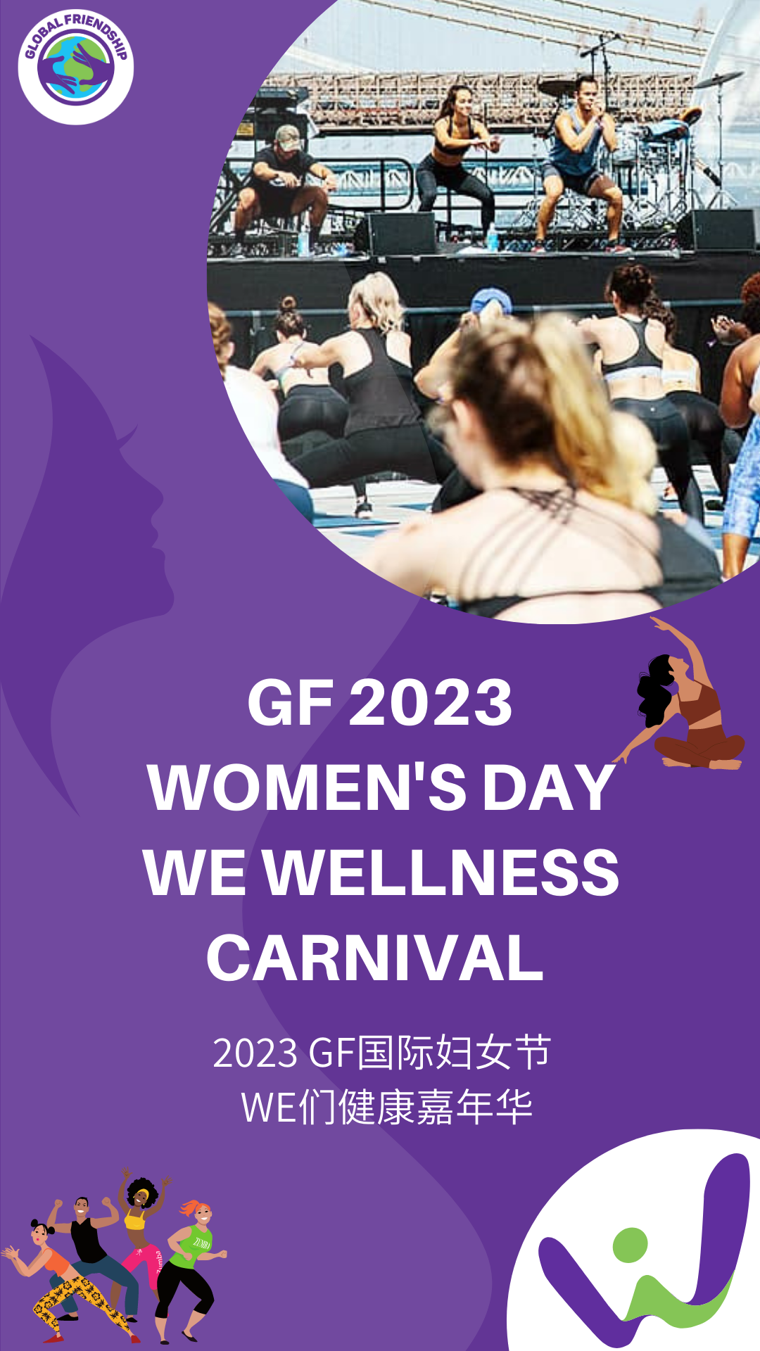 Featured image for “GF 2023 Women’s Day WE for Women”